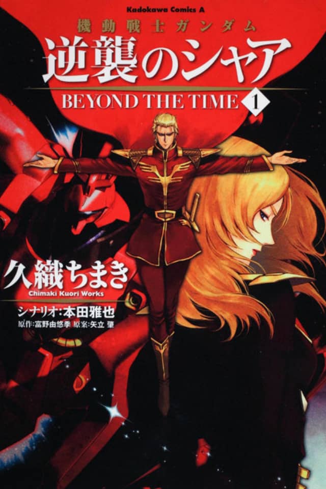 Mobile Suit Gundam: Char's Counterattack - Beyond the Time