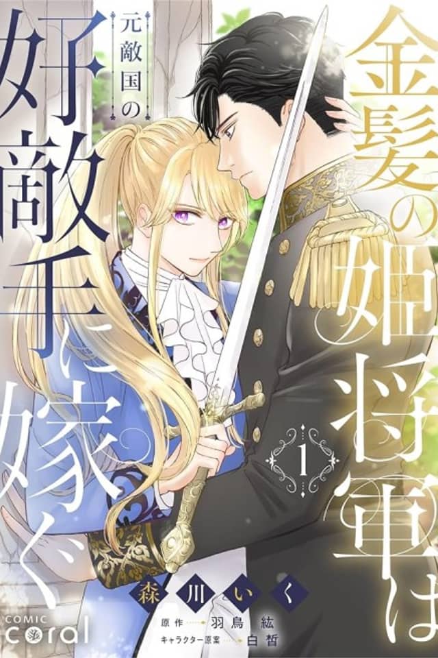 From General to Bride: Marrying My Strongest Rival