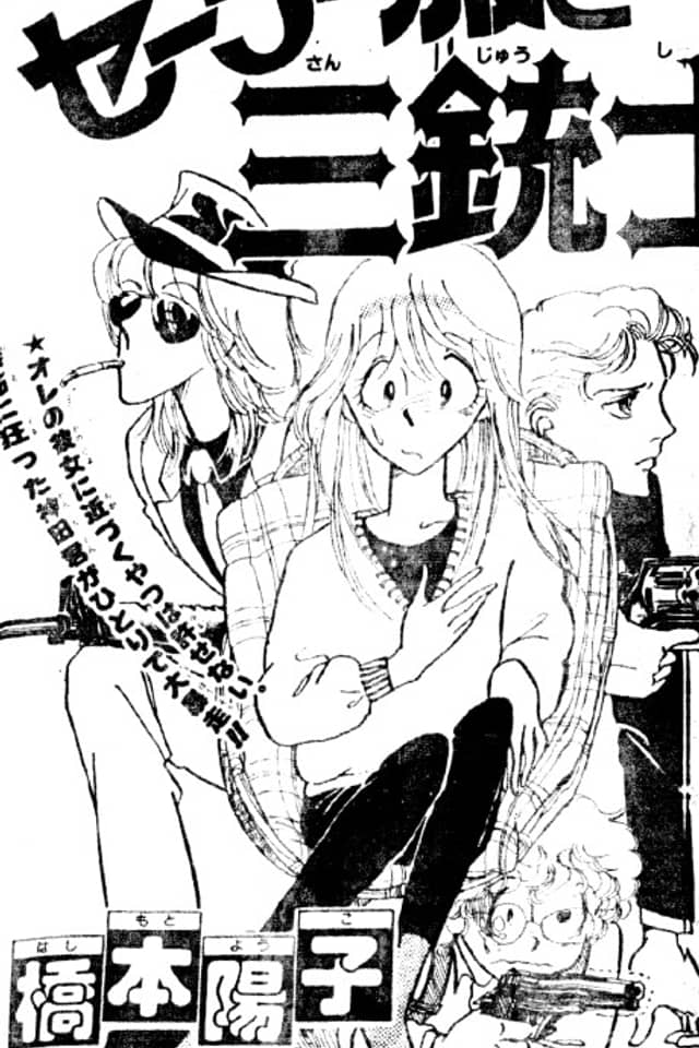 Sailor Fuku to Sanjuushi