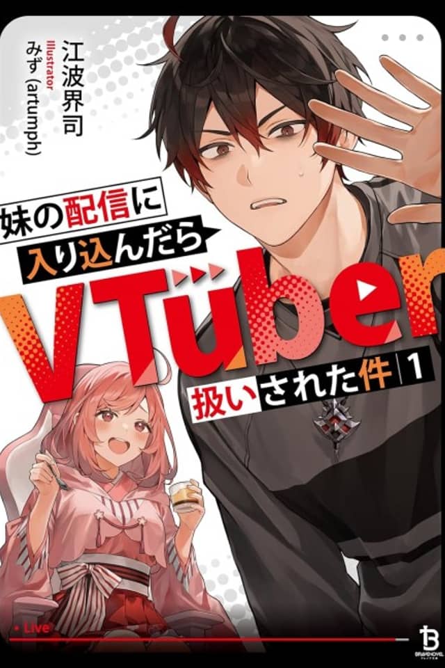 Imouto no Haishin ni Hairikondara VTuber Atsukai Sareta Ken