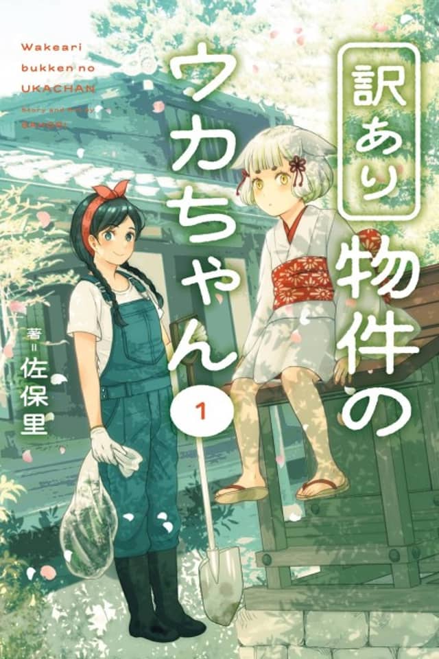 Wakeari Bukken no Uka-chan