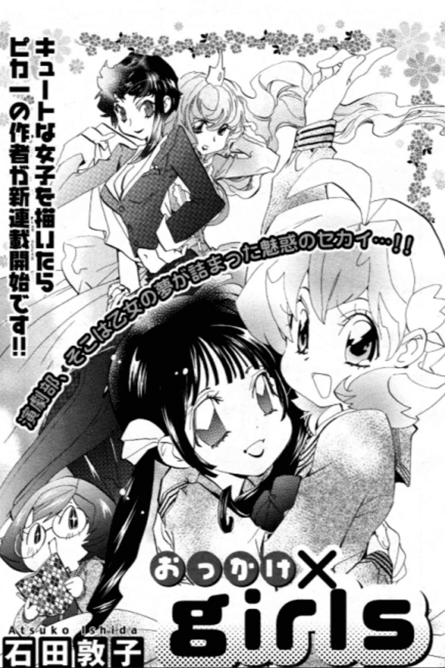 Okkake x girls