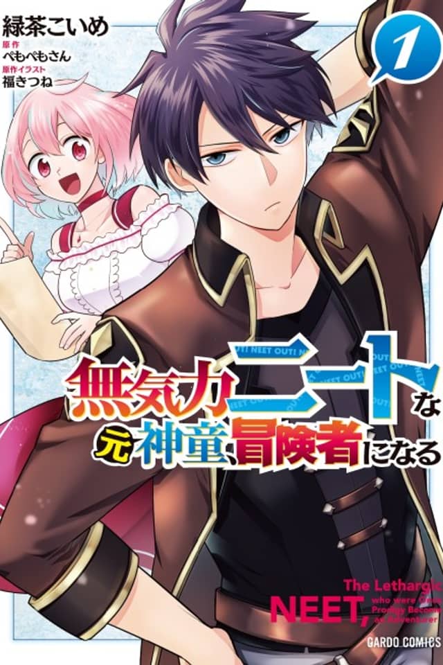 The Lethargic NEET, Who Were Once Prodigy Become an Adventurer