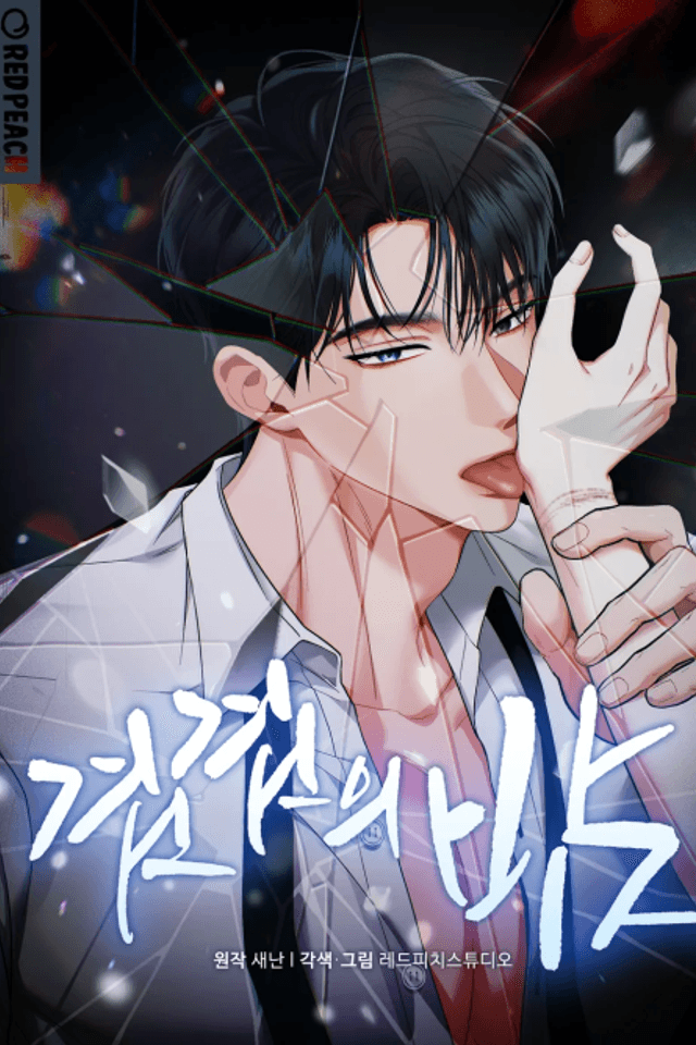 Dissociative Night
