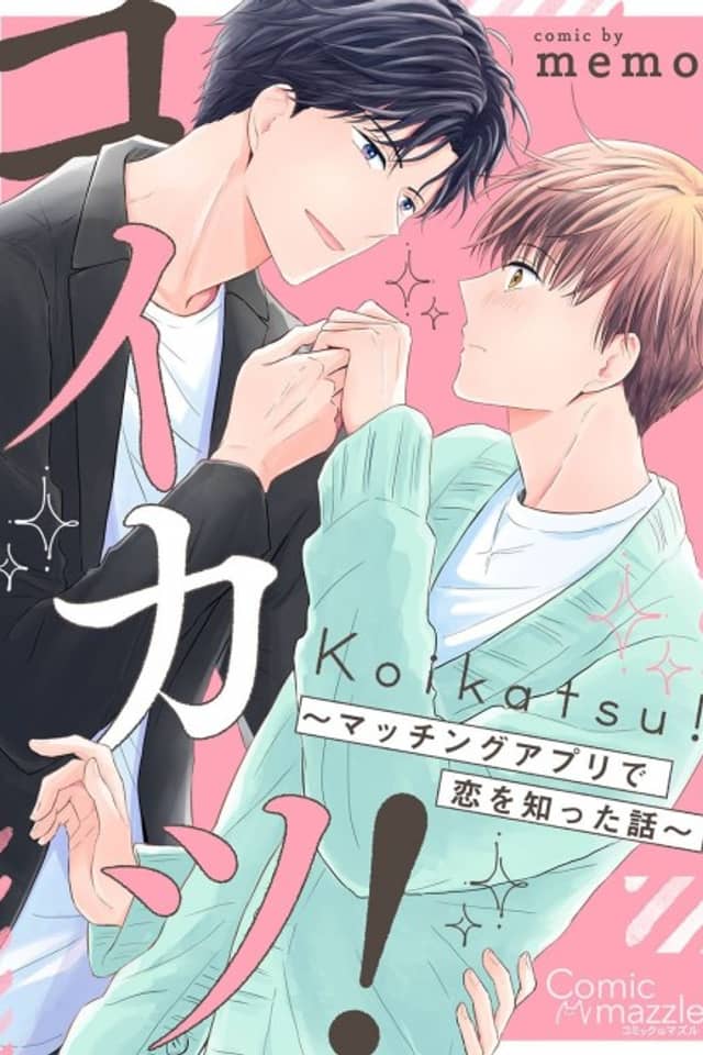 Koikatsu!: Matching Apuri de Koi wo Shitta Hanashi