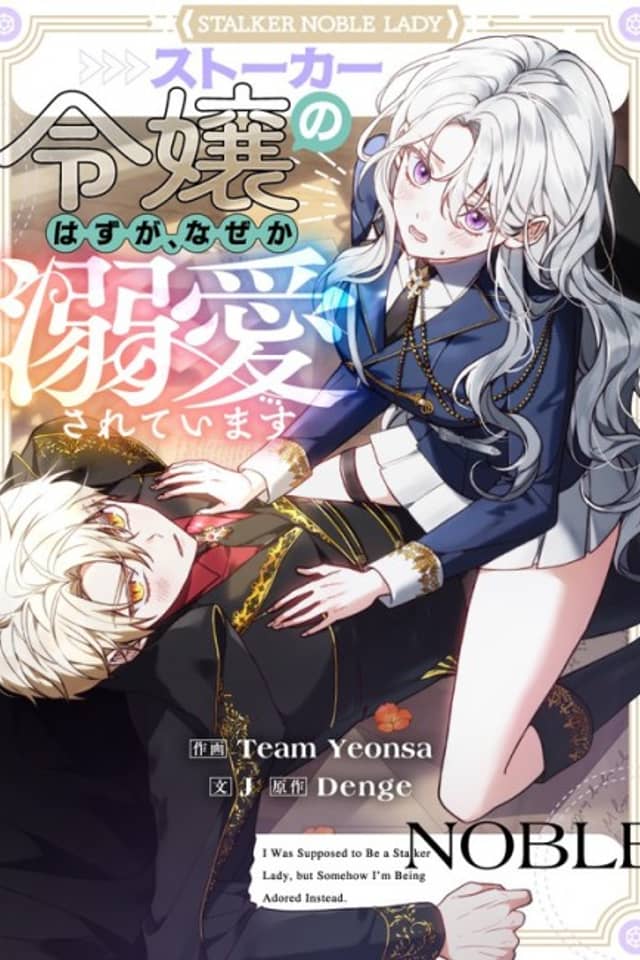Stalker Reijo no Hazu ga, Nazeka Dekiai sarete Imasu