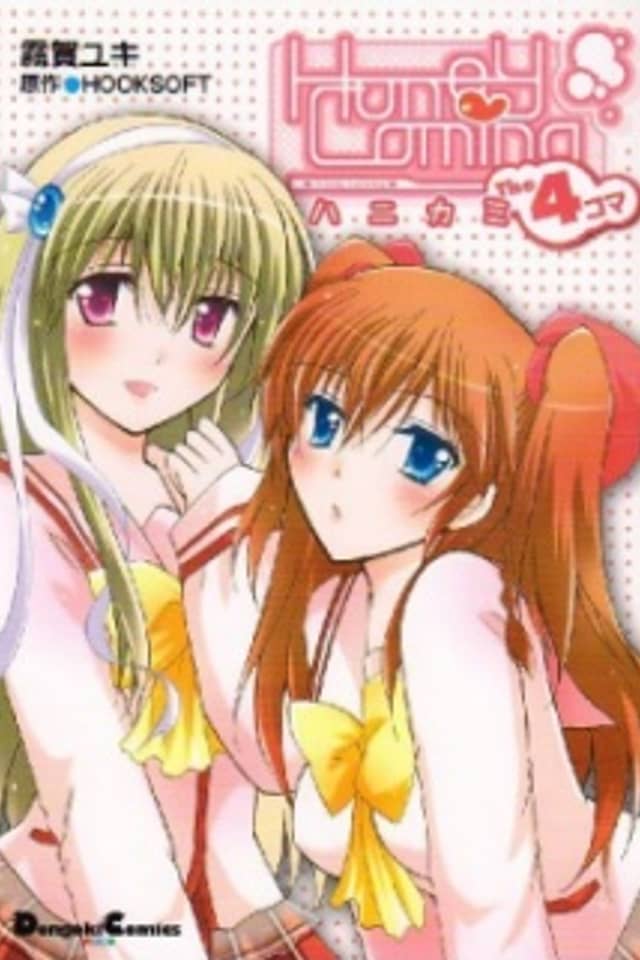 HoneComi The 4-koma