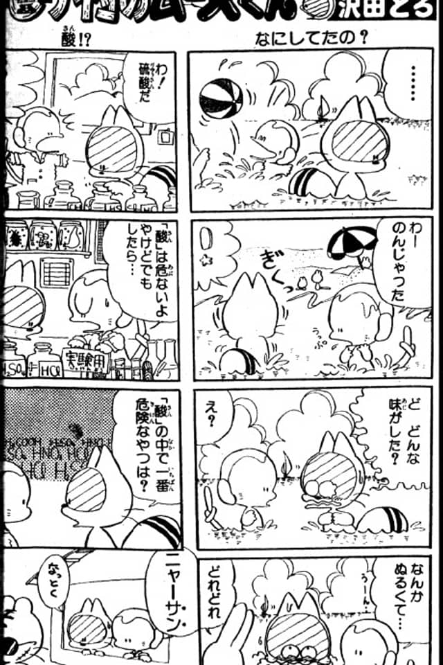 Ijike Mura no Mooth-kun