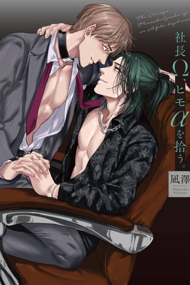 Shachou Ω, Himo α wo Hirou.