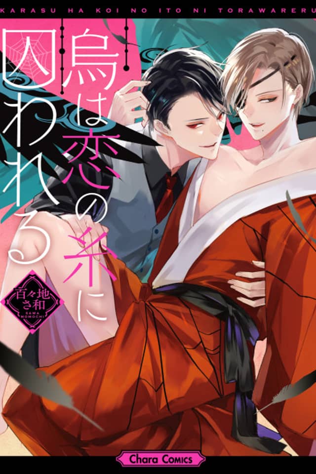 Karasu wa Koi no Ito ni Torawareru