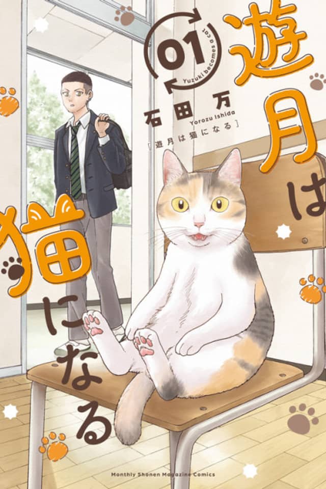 Yuzuki Becomes a Cat