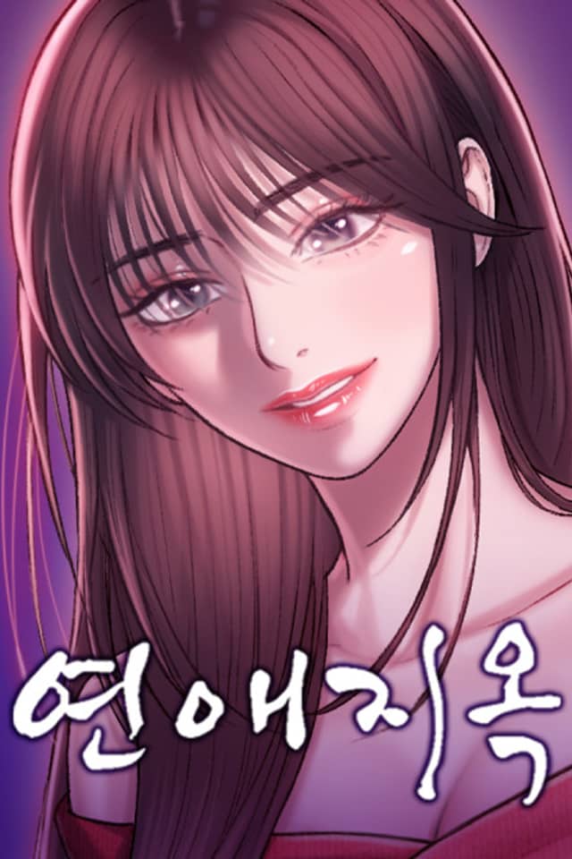 Yeonaejiok