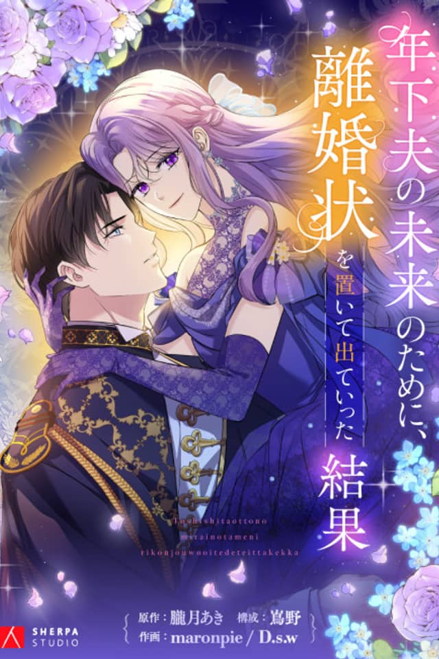 Toshishita Otto no Mirai no Tame ni, Rikonjou wo Deteitta Kekka