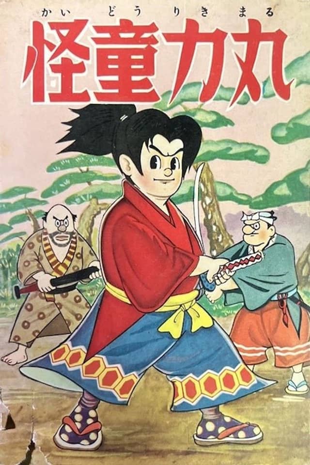 Kaidou Rikimaru
