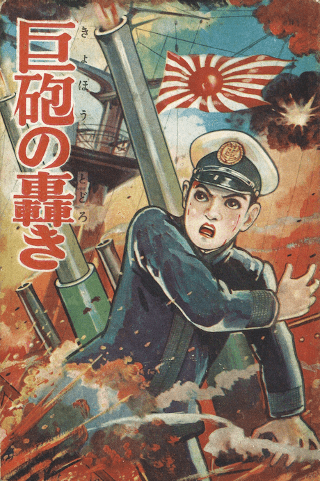 Kyohou no Todoroki