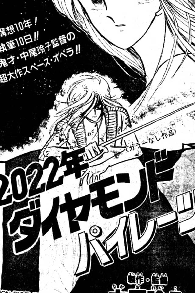 2022-nen Diamond Pirates