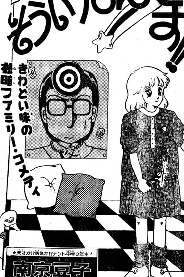 Sou Iu Mon Desu!!