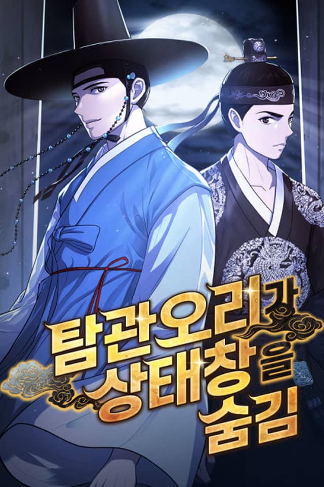 Tamgwanoriga Sangtaechangeul Sumgim