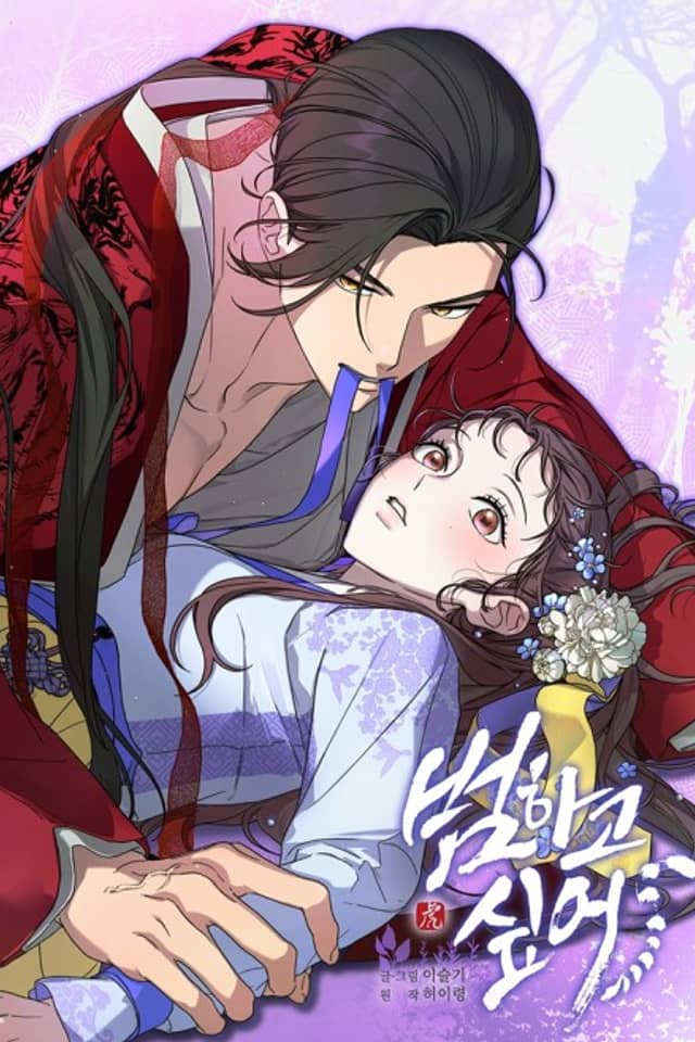 I Want to Prey on You