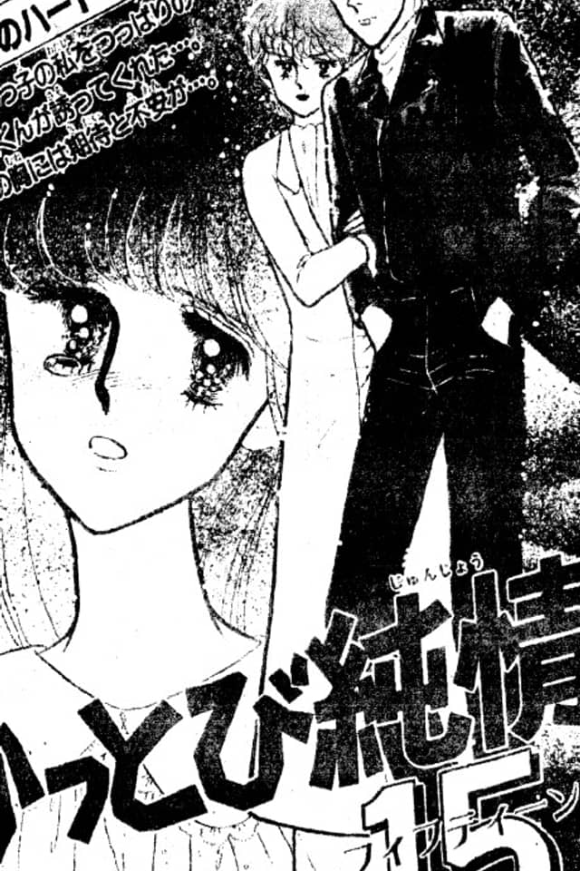 Kattobi Junjou 15