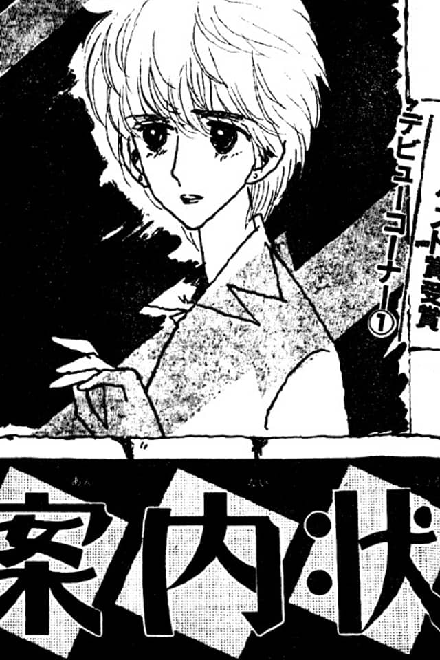 Annaijou
