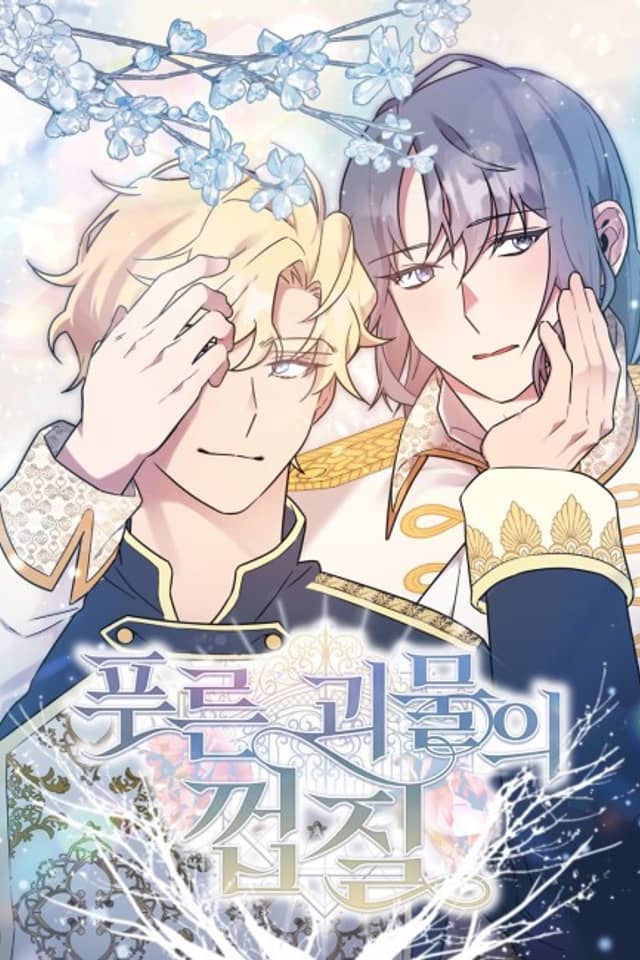 Pureun Goemurui Kkeopjil