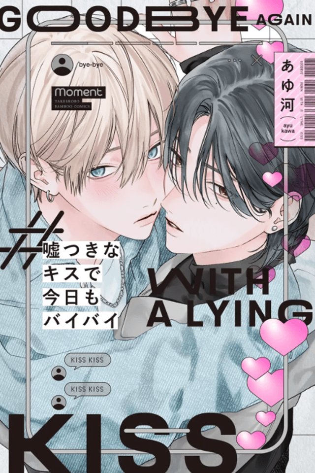 Usotsuki na Kiss de Kyou mo Bye Bye