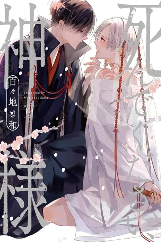 Shinde Kudasai, Kamisama