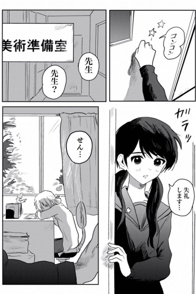 Bijutsu Kyoushi to Joshikousei