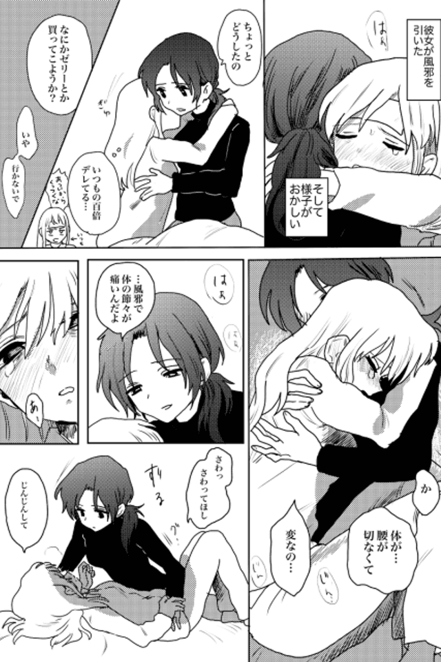 Kanojo ga Kaze wo Hiita