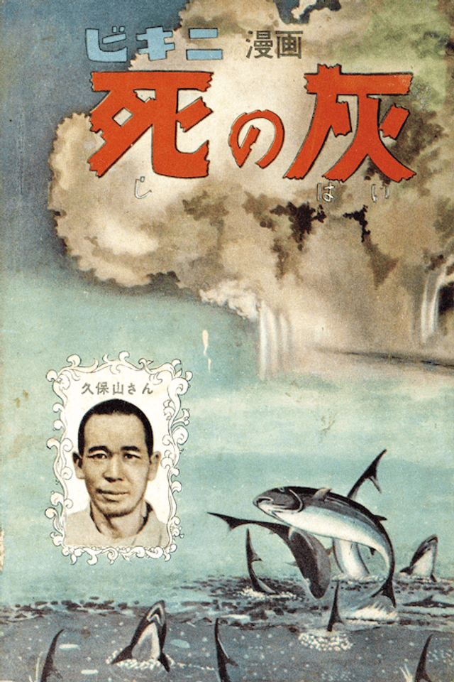 Bikini: Shi no Hai