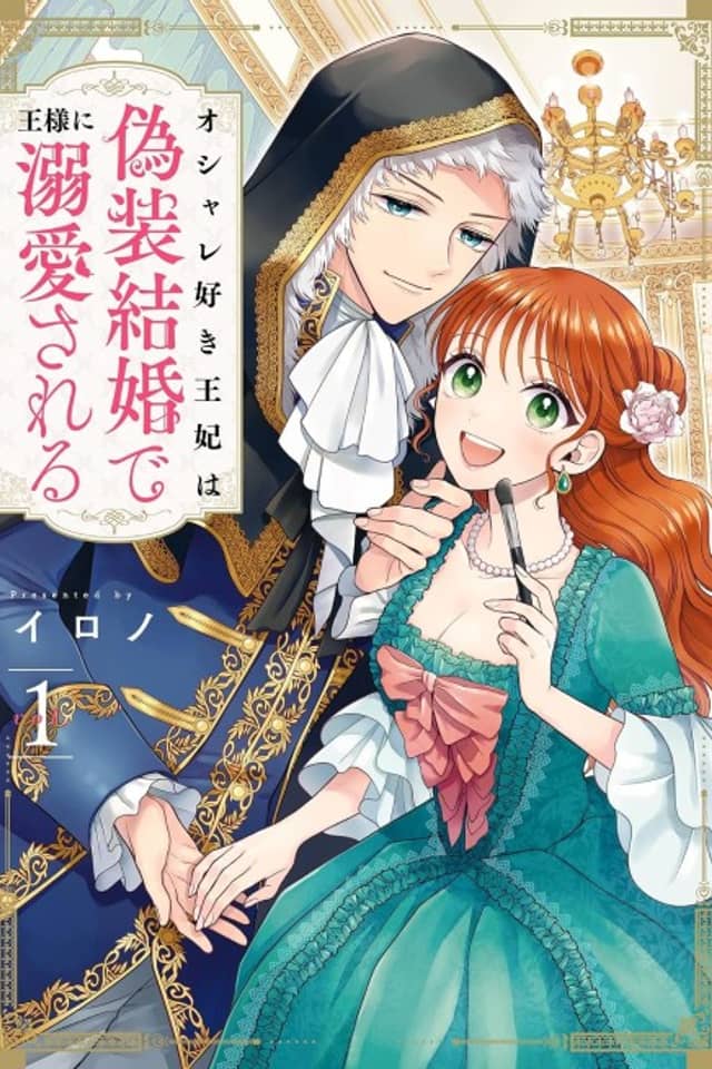 Their Marriage May Be a Sham, But the King's Love for His Stylish Queen Isn't