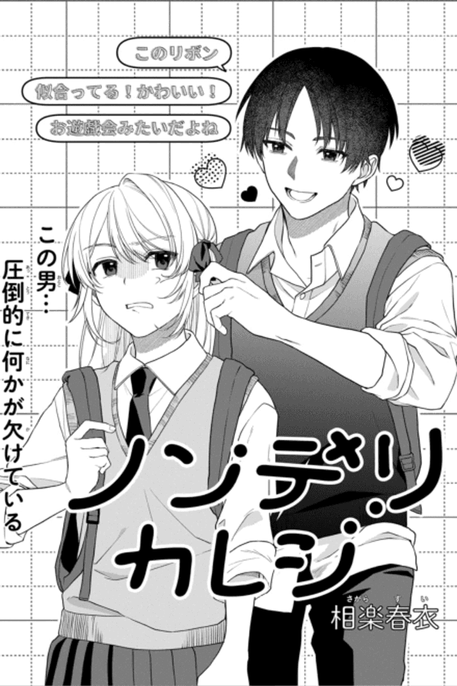 Nonderi Kareshi