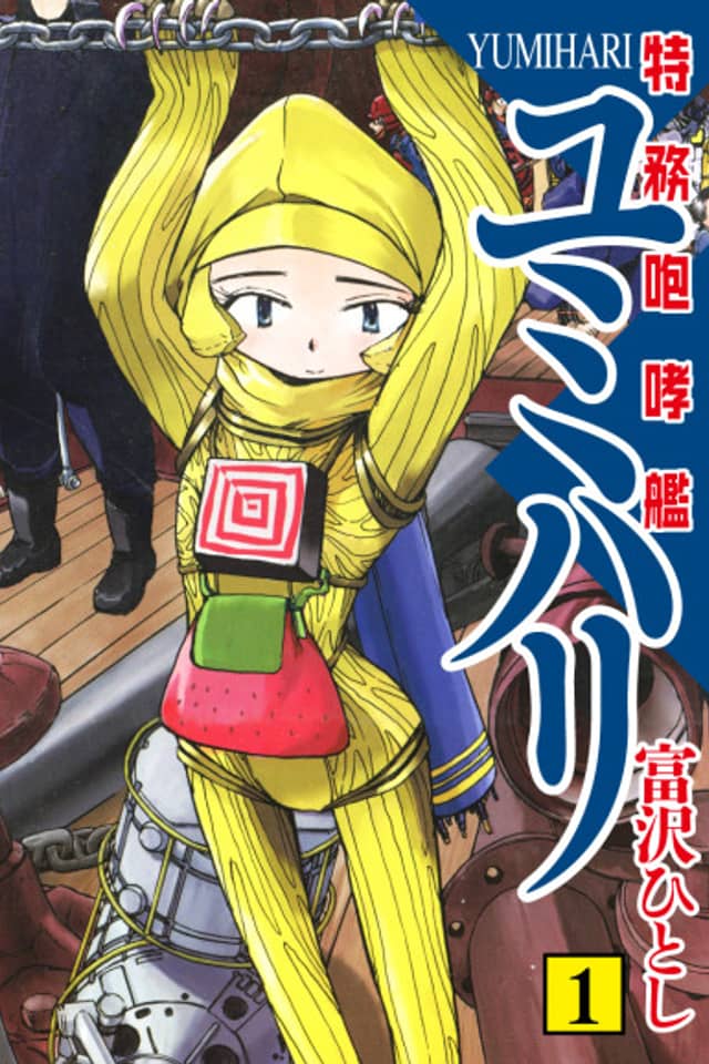 Special Task Force, the Battle Ship Yumihari