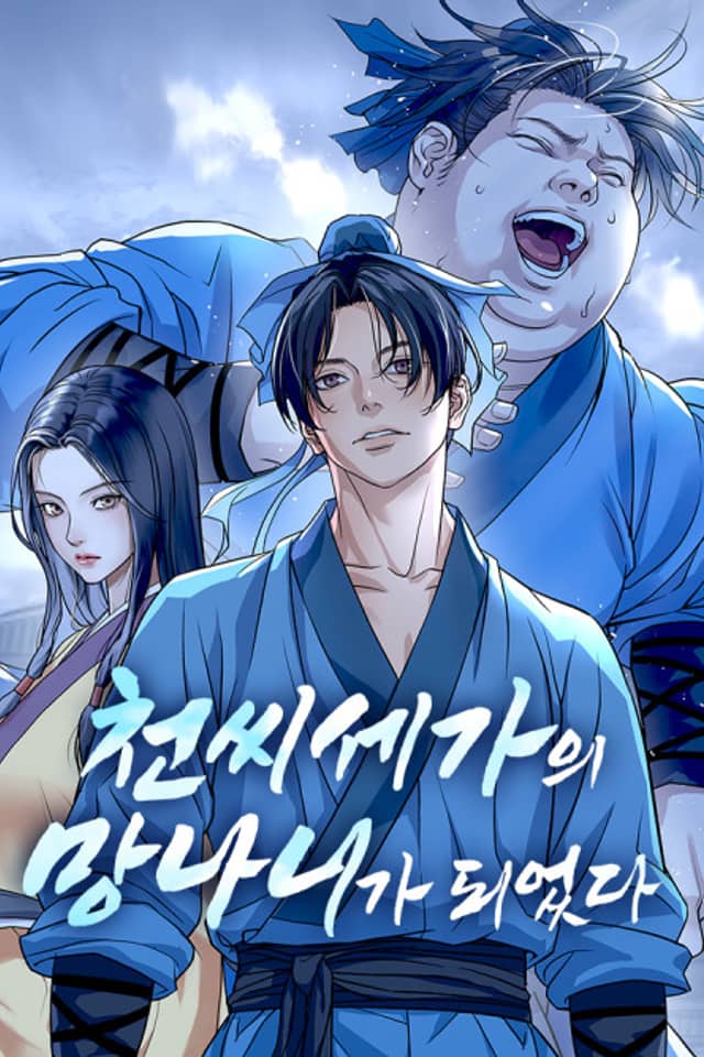 Cheonssisegaui Mangnaniga Doeeotda
