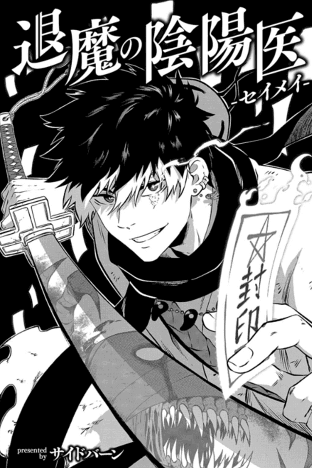 DOCTORCIST -SEIMEI-
