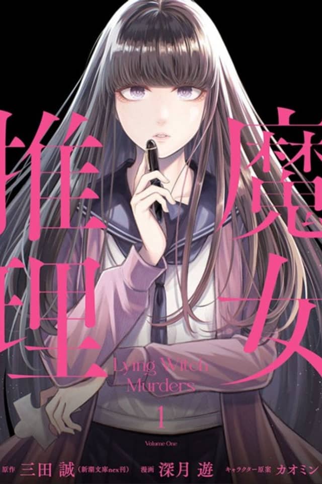 Majo Suiri
