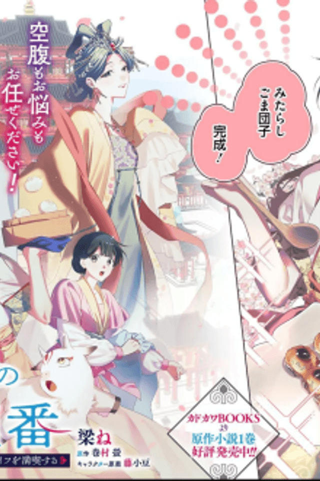 Hakuzuiguu no Oryouriban: Isekai no Kamisama to Meshi-tero Slow Life wo Mankitsu suru