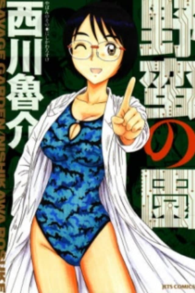 Yaban no Sono