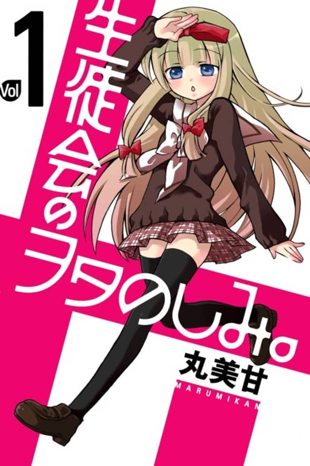 Seitokai no Wotanoshimi