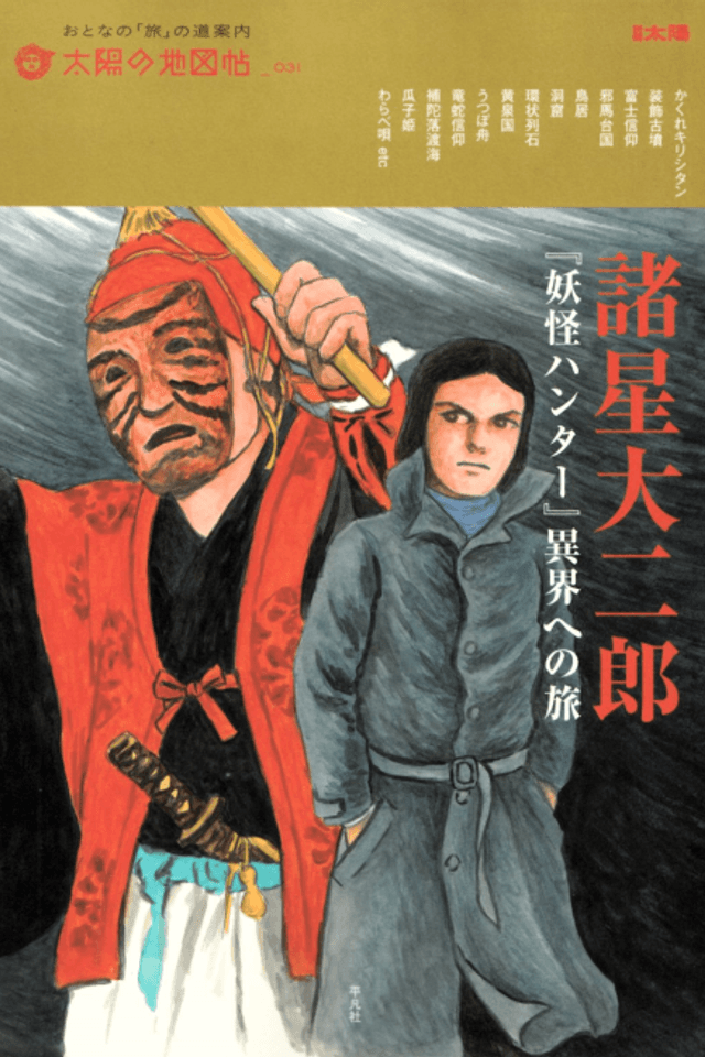 Yuki no Sai