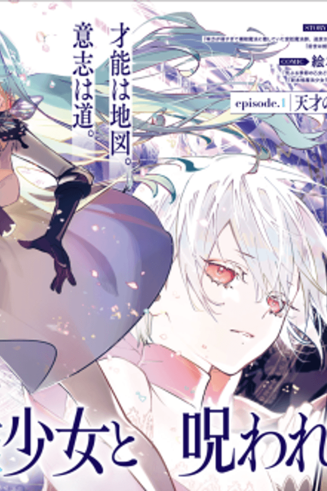 Eiyuu Shoujo to Noroware no Ginhime