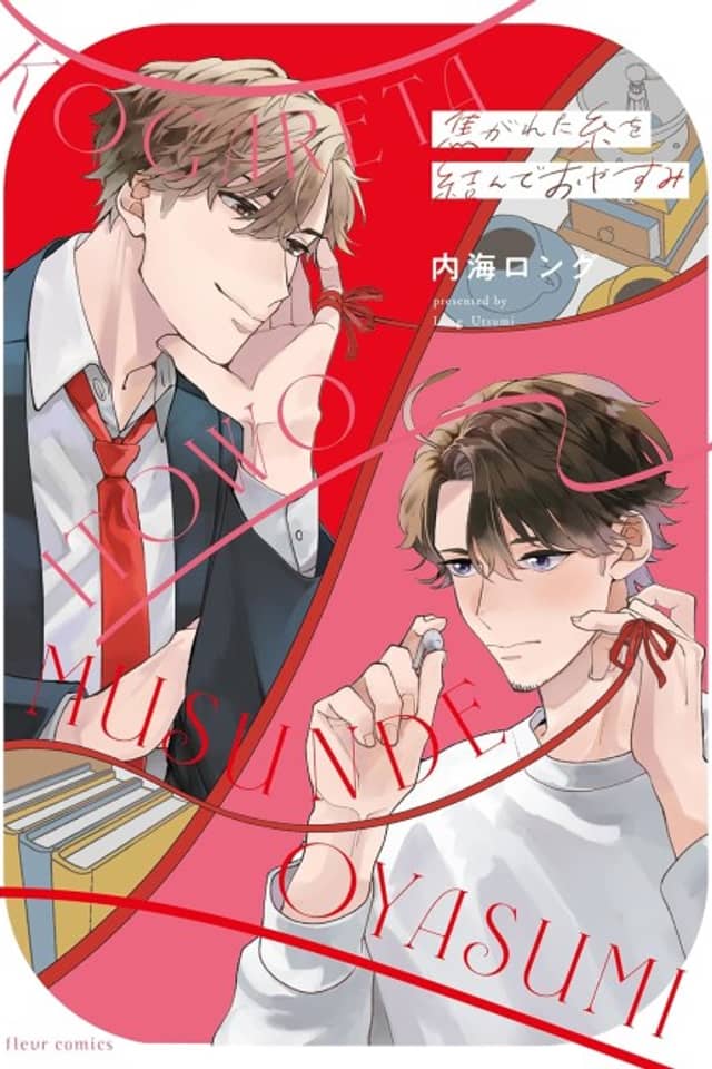 Kogareta Ito wo Musunde Oyasumi