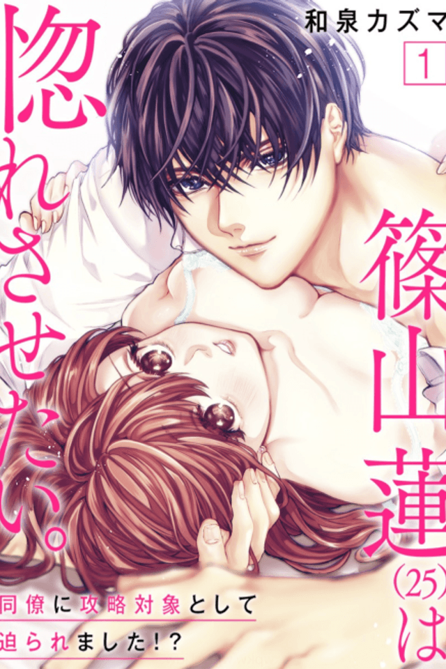 Ren Shinoyama (25) Wants Me to Fall for Him: My Coworker Is Making a Move on Me?!