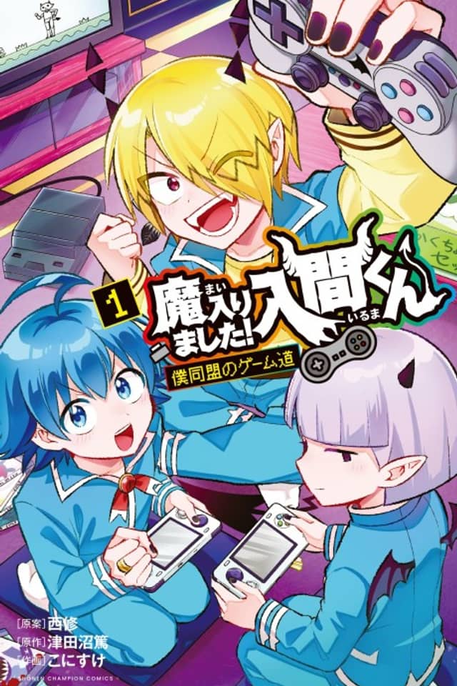 Mairimashita! Iruma-kun: Boku Doumei no Game-michi