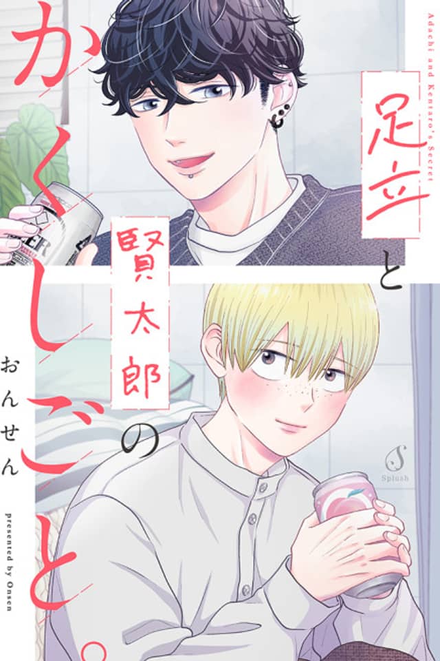 Adachi to Kentarou no Kakushigoto.