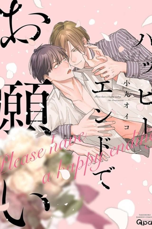 Happy End de Onegai