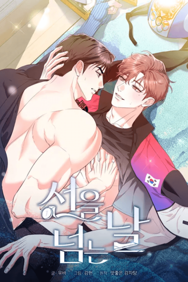Seoneul Neomneun Nal