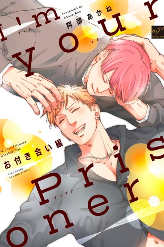 I'm your Prisoner: Otsukiai-hen