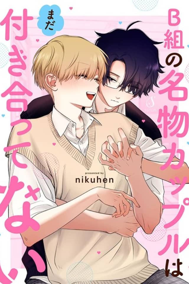 B-gumi no Meibutsu Couple wa Mada Tsukiatte Nai